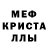 МДМА crystal Nastasis. ka