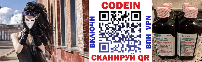 Купить  Тайга  Кодеин Purple Drank 