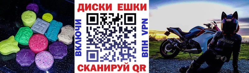 Экстази круглые  Купить где  Тайга 