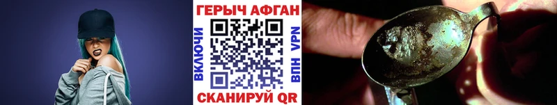 Купить закладки  Тайга  ГЕРОИН афганец 