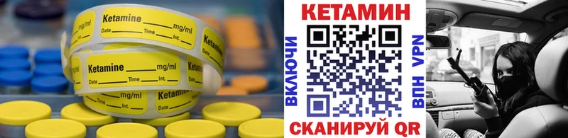 КЕТАМИН ketamine  Купить закладки  Тайга 